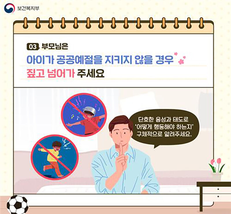 보건복지부 양육 친화 문화 조성 카드뉴스
