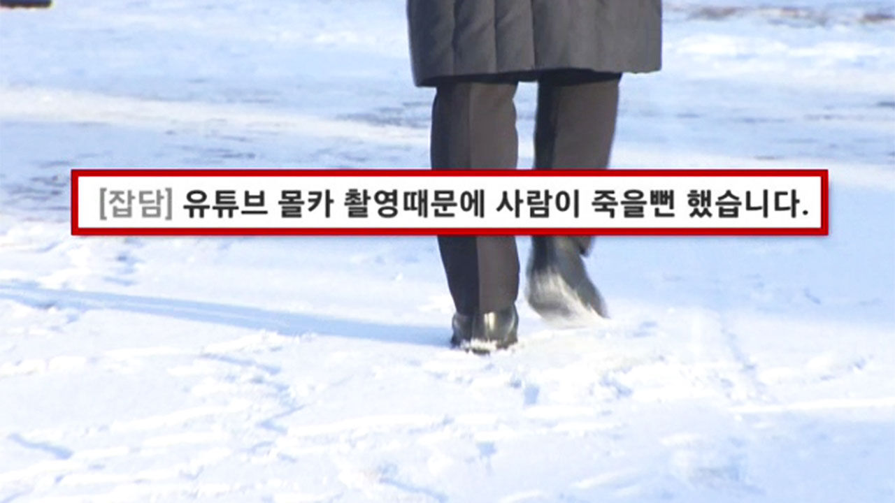 빙판길 몰카 관련 글