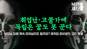 대나무슾 복면제보 CG