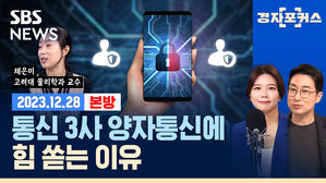 1228 라이브 3부