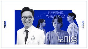 스프칼럼(노대영)