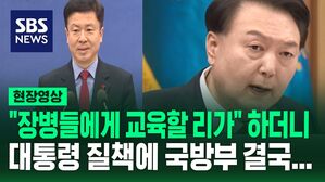 독도가 영토 분쟁 중? 회수 되는 '장병 교재'에 뭐라고 써있나 봤더니...