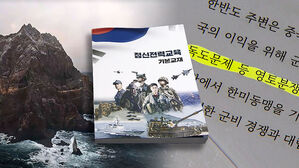 '범정부 회의' 수차례&hellip;'국민 안보 교육서'로 검토했었다