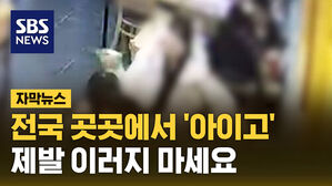[자막뉴스] "사장님" 진한 화장에 미니스커트 입은 소녀&hellip;'당했다'