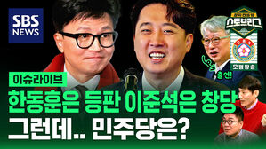 스프 스토브리그 라이브