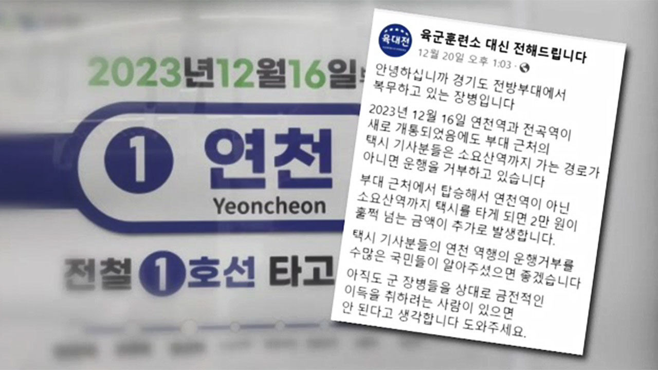 연천역 바가지