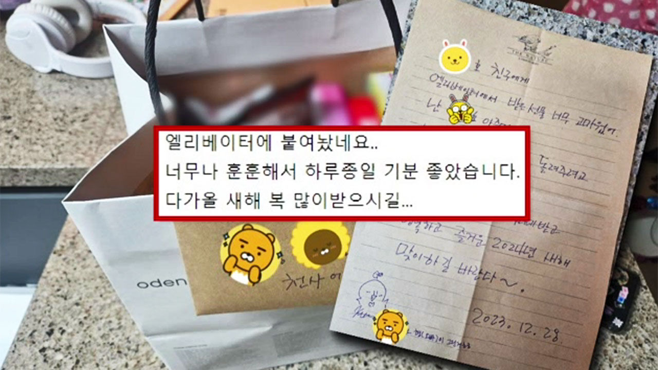 신년인사 쪽지