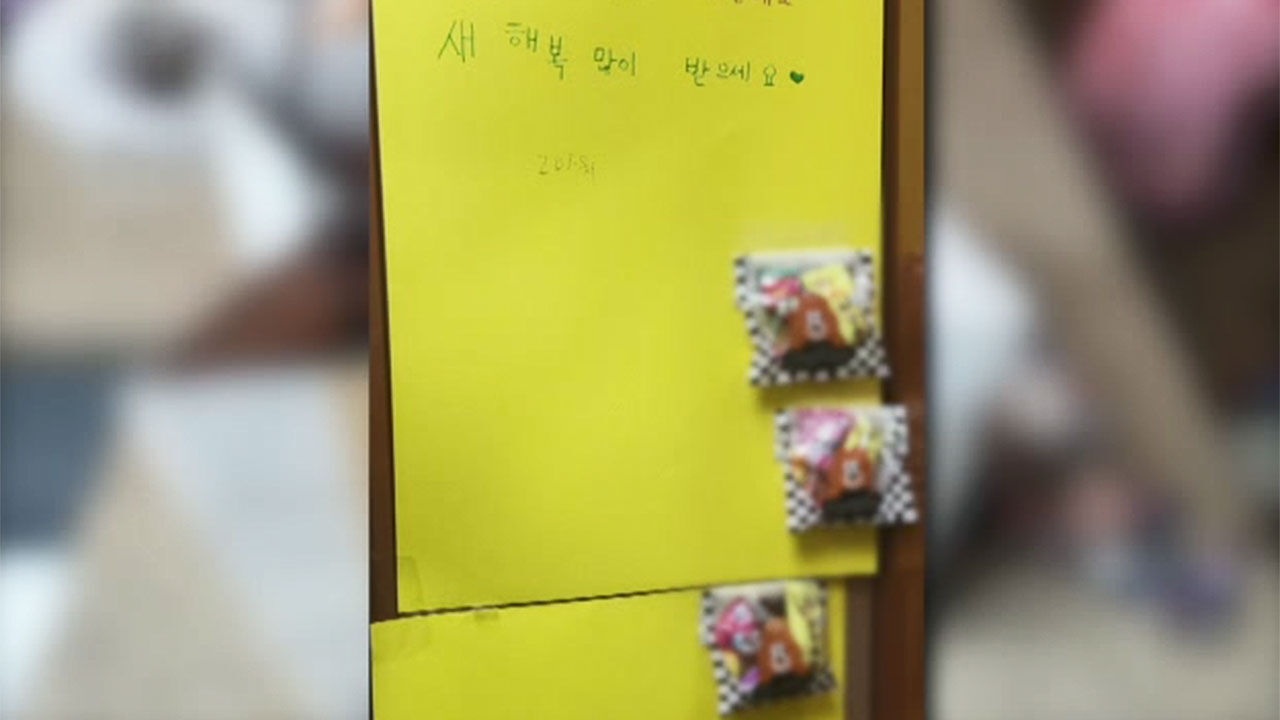 신년인사 쪽지