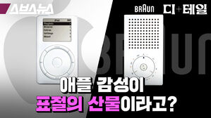 20년 지나고 봐도 애플 디자인은 안 촌스러운 이유