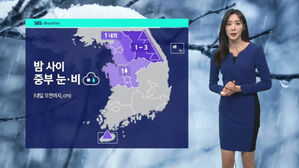 [날씨] 흐린 새해 첫 출근길&hellip;빙판길&middot;도로 살얼음 유의