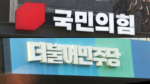 [여론조사①] 2024 총선 D-100&hellip;민주당&middot;국민의힘 지지도 경합