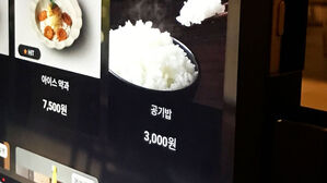 '공깃밥=1000원' 사라진다&hellip;고물가에 자영업자도 난감