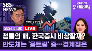 0102 모닝라이브