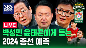 0102 스토브리그 라이브