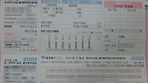 인천시, 2자녀 가구도 신청하면 하수도 요금 10% 감면