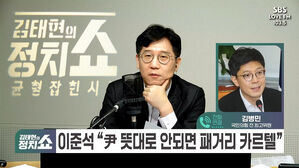 0102 정치쇼 김병민