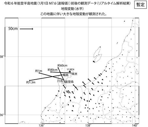 일본 국토지리원 "지진 여파 노토반도 끝 중심부 1.3ｍ 서쪽 이동" (사진=일본 국토지리원 발표 자료 캡처, 연합뉴스)