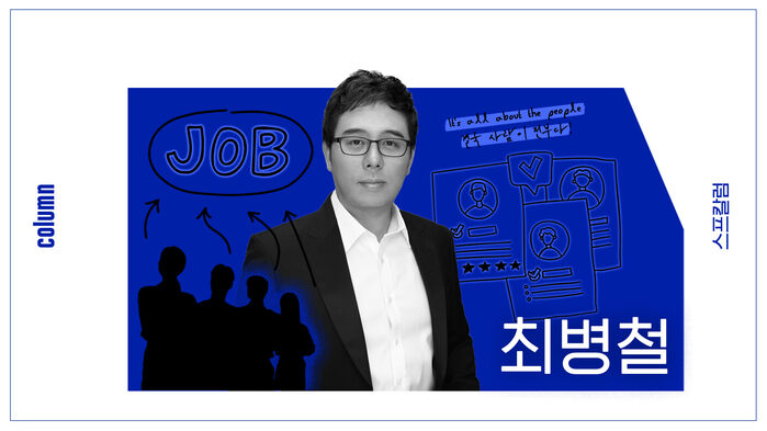 스프칼럼(최병철)