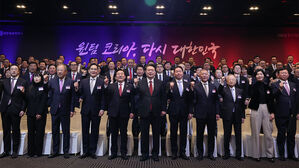 경제인들 신년 인사회&hellip;"재도약 위해 함께 나가야"