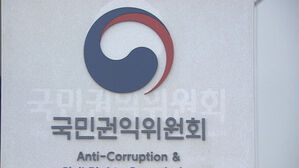 권익위, 건보에 "생계형 건보료 체납, 신속히 결손처분해야"