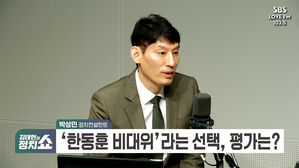 0102 정치쇼 박성민
