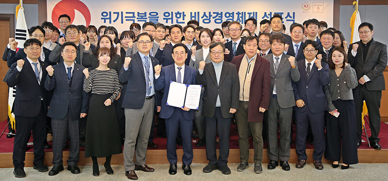 기계설비건설공제조합 비상경영체제 선포식 (사진=기계설비건설공제조합 제공, 연합뉴스)