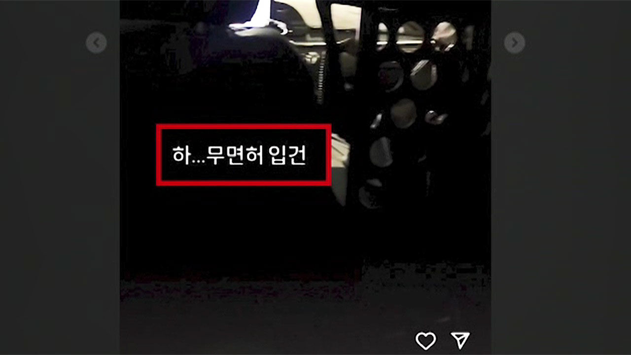 라이브 켜고 무면허 운전한 중학생 B 군의 SNS 글