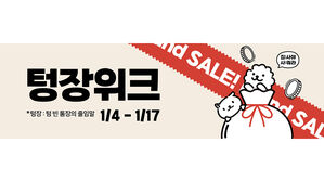 롯데마트 &middot; 슈퍼 "새해 반려동물 용품 알뜰하게 준비하세요"