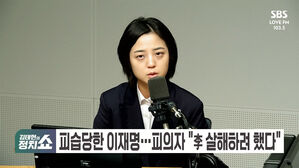 0103 정치쇼 이승환 권지웅 류호정