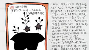 "벌금 낼 돈 없어 장발장은행서 빌렸다 이젠 기부합니다"