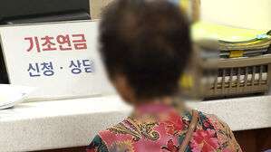 KDI, 기초연금 수령 기준 강화 제안&hellip;"중위소득기준으로 바꾸자"
