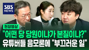 [영상] "배후설 부적절" "부끄럽다" 이재명 대표를 둘러싼 피습 음모론에 정치권 반응을 모아봤습니다