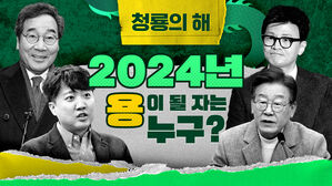 [스프] '이낙연-이준석 신당' 파급력은? '쌍특검'은 어떻게?&hellip;예측불허 22대 총선, 누가 살아남을까?
