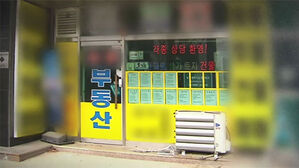 '피습' 피의자, 사무실 월세 밀려 있었다&hellip;"정치 관심 많은 편"