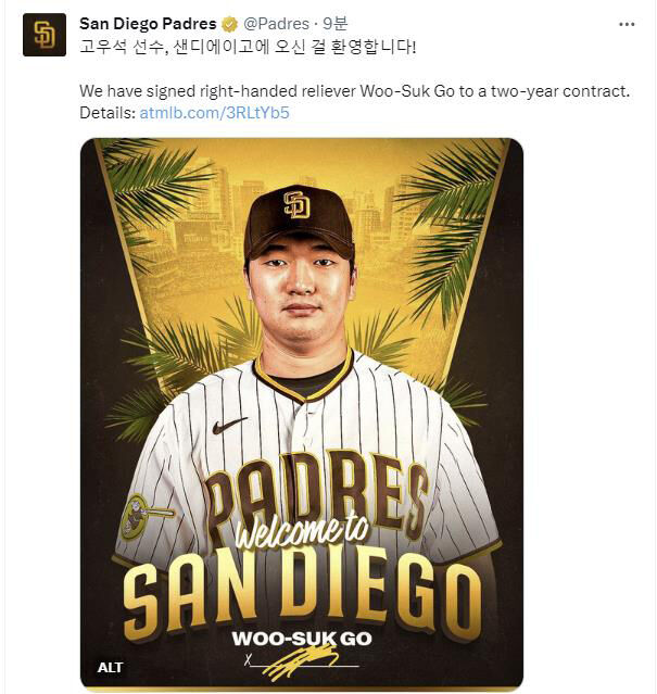 고우석 영입 알린 샌디에이고 구단 (사진=샌디에이고 파드리스 소셜미디어 계정 캡처, 연합뉴스)