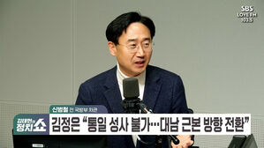 0104 정치쇼 신범철