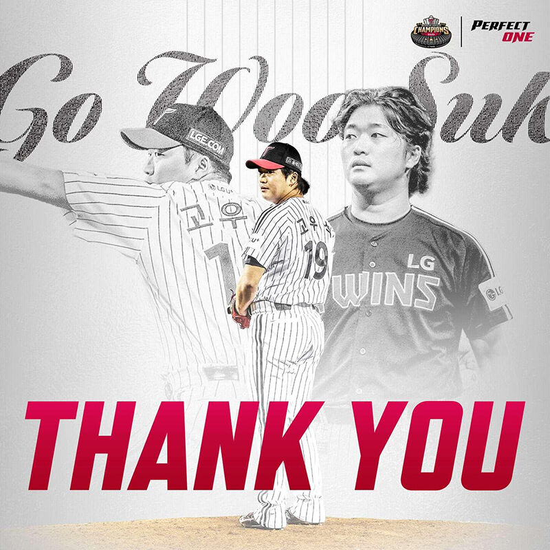고우석의 MLB 진출을 축하하는 LG 구단