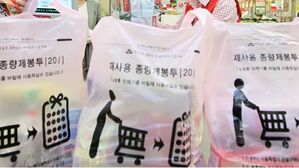 종량제 봉투 (사진=연합뉴스)