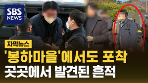 [자막뉴스] "봉하에서도 포착" 이재명 살인미수 피의자&hellip;전날부터 따라다녔다?