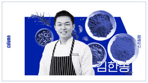 스프칼럼 김한송