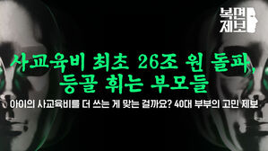 스프 복면제보