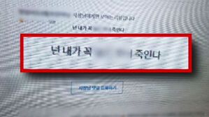 "내가 죽인다"&hellip;음식 식어서 왔다며 '살인 예고' 리뷰
