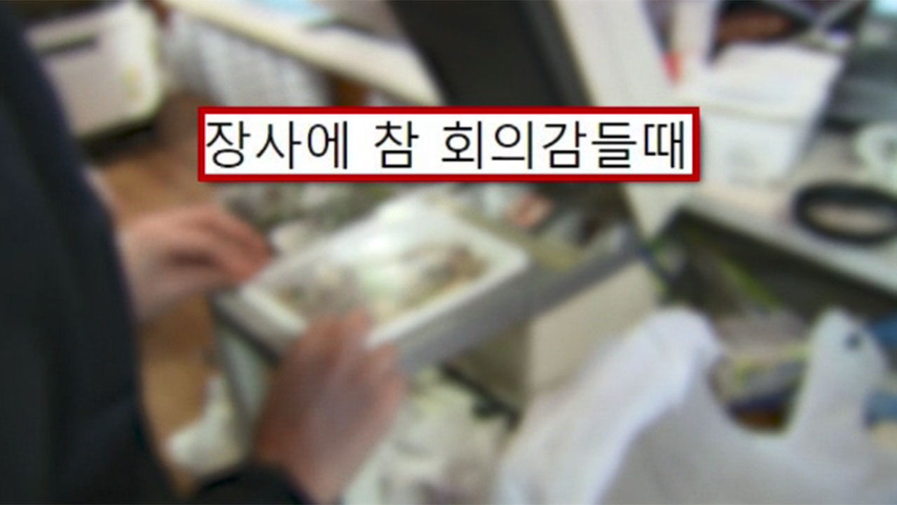 "내가 죽인다" 살해 협박한 손님