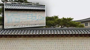 '낙서 테러' 경복궁 1차 복구 공개&hellip;"유사 범죄에 엄정 대응"