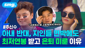 #추신수 아내 반대, 지인들 면박에도 최저연봉 받고 은퇴 미룬 이유