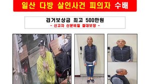 고양시 지하 다방서 점주 살해한 용의자&hellip;경찰 공개 수배 전환