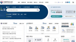 국세청, 국세법령정보시스템 개편&hellip;지능형 검색엔진 구축