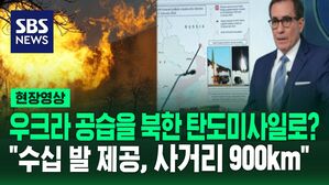 북러 무기거래 썸넬