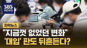 [자막뉴스] "수도권으로 대폭 확대"&hellip;'벽 허물기' 나선 정부