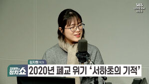 0105 정치쇼 장원, 김지원